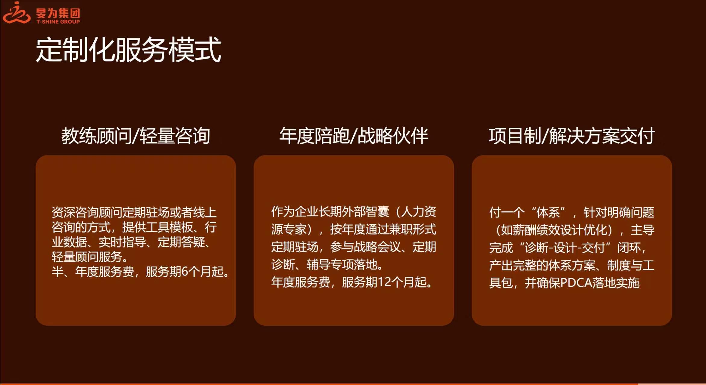 宿迁猎头